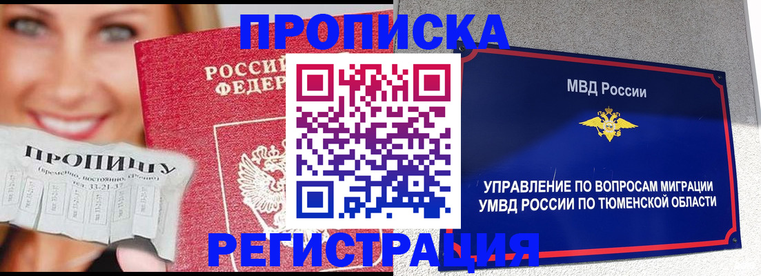 временная регистрация 2025 в Сафоново