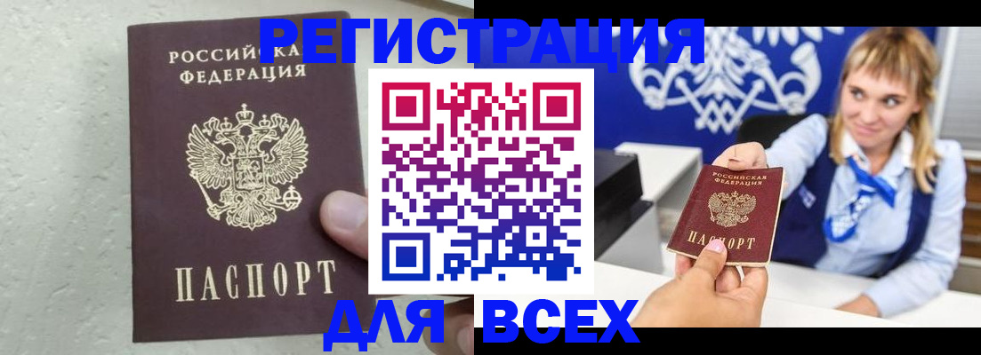 временная регистрация гарантия в Сафоново