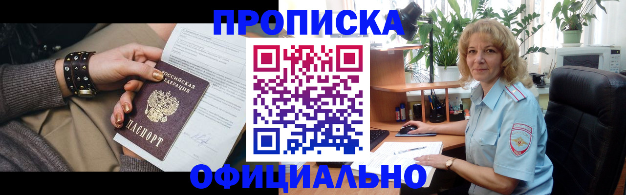 временная регистрация собственник в Сафоново