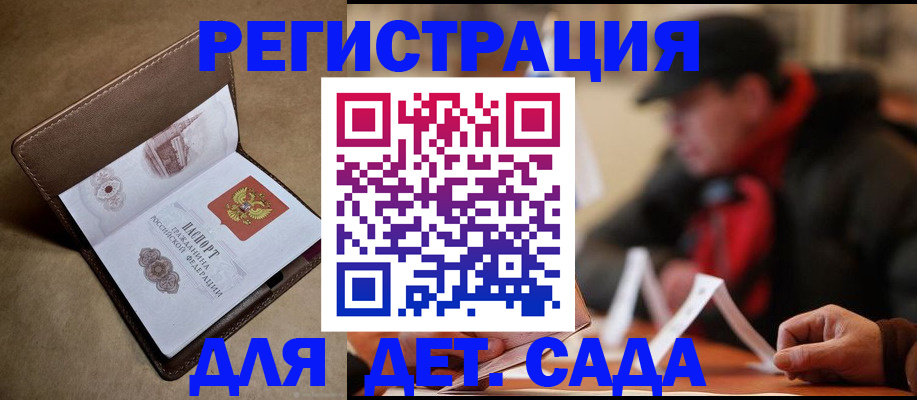 прописка в Сафоново