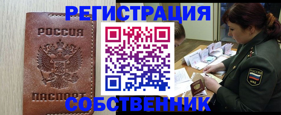 временная регистрация поиск в Сафоново